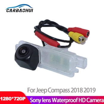 автомобилна камера за Jeep Compass 2018 2019 задно виждане за кола, Камера за паркиране на заден ход, нощно Виждане, Водоустойчив, високо качество