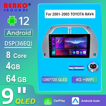 REAKO 6 + 128 G AI Voice на Android 12 Автомагнитола за Toyota RAV4 2001 2002 2003 2004 2005 2006 2 Din Мултимедиен плейър Carplay стерео