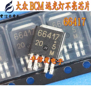 Нови 10 бр./лот 66417 TO252-4 SMD автомобилен вход за транзистор чип за управление за Volkswagen T-iguan Sk-oda Octavia Hao Руи BCM светлини