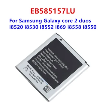 EB585157LU 2000 ма Оригинална Батерия За Samsung Galaxy core 2 duos i8520 i8530 i8552 i869 i8558 i8550 Мобилен Телефон