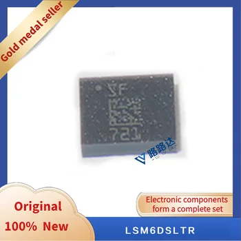 LSM6DSLTR LGA14 Нов оригинален интегриран чип