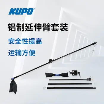 KUPO KCP-621, алуминиев удължител, набор от стрели за направата на филми и телевизия, прът, кръгла скоба за торта, лампа, статив