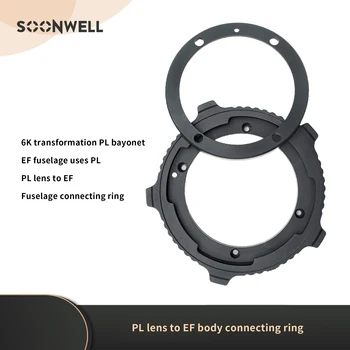 Преходни пръстен за обектива SOONWELL 6K модификация PL байонет EF използването на корпус PL